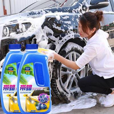 汽车洗车液水蜡白车泡沫清洗剂强力上光去污镀膜浓缩清洁剂用品